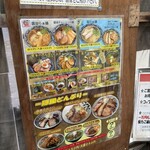 麺工房 隠國 愛川本店 - 