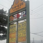 ラッキーピエロ - 