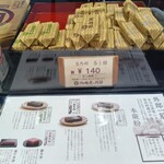 御堀堂 中国自動車道下り線 美東SA店 - 