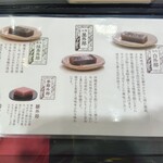 御堀堂 中国自動車道下り線 美東SA店 - 