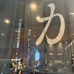 cuud 第2ターミナル店 - 