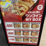 ピザハット 下高井戸店 - 