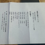 レストランRyu - 