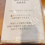 自家製麺 田舎うどん 八 - 