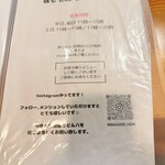 自家製麺 田舎うどん 八 - 