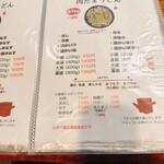 自家製麺 田舎うどん 八 - 