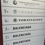 TORAYA GINZA - 