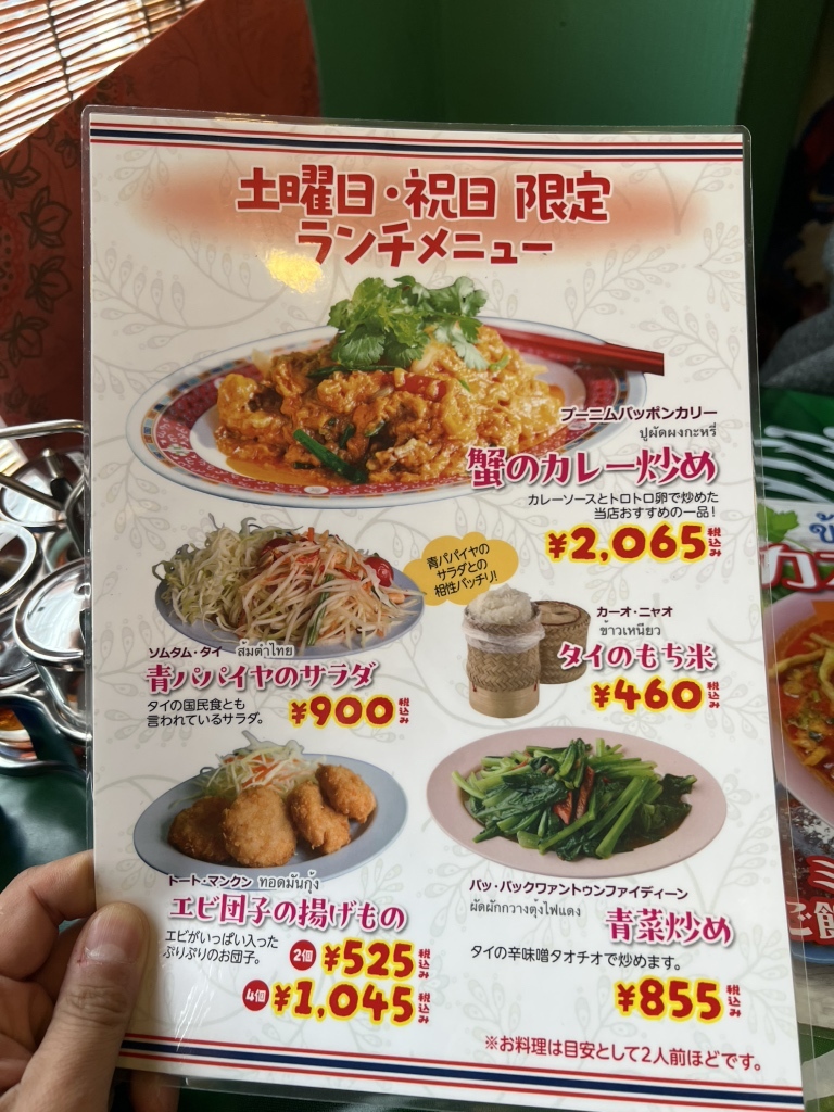 メニュー写真 : 東桜パクチー - 高岳/タイ料理 | 食べログ
