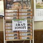 麺堂 稲葉 - 次の帰省時のお土産はこれにしよっと！笑