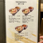 大阪つけ麺しら石 - メニュー①