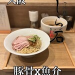 大阪つけ麺しら石 - 大阪つけ麺 魚介×豚骨 