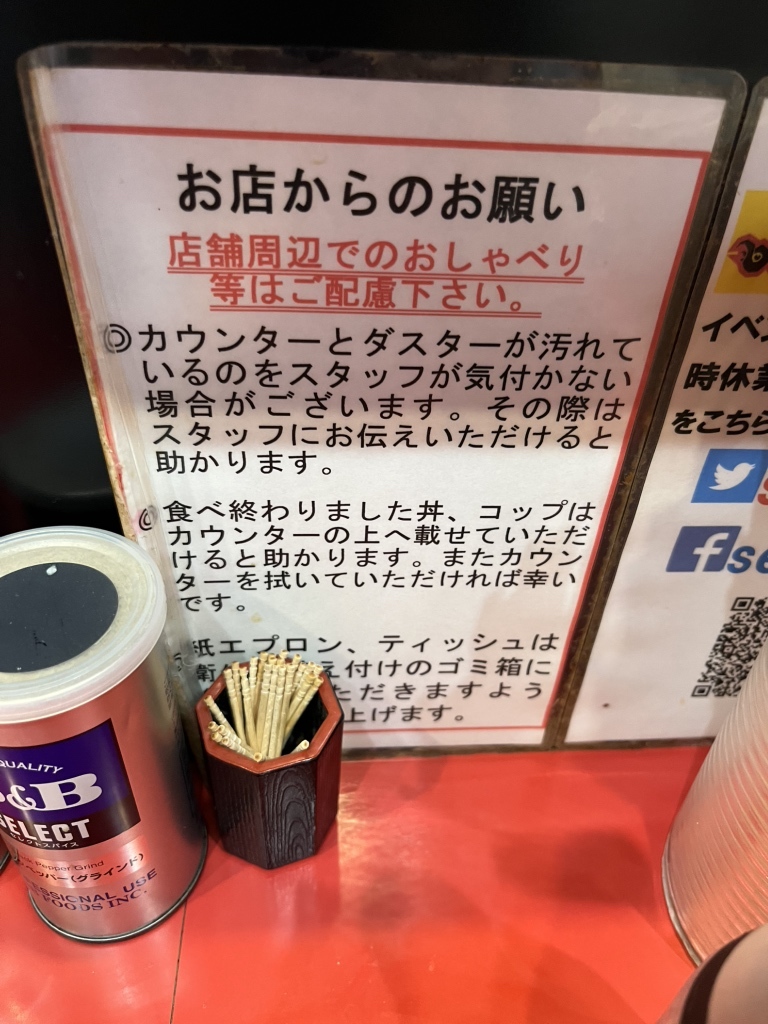 メニュー写真 : 千里眼 （センリガン） - 東北沢/ラーメン | 食べログ