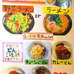 ごくうらーめん - 