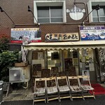 おかもと鮮魚店  - 