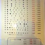 ごくうらーめん - 