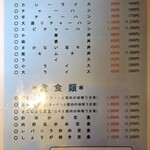 ごくうらーめん - 