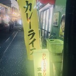 カレーハウスデリー - 