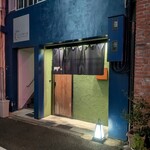 北新地 焼肉 はま正 - 