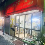 カレーハウスデリー - 