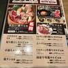 焼肉まるい精肉店