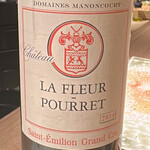 炭割烹 新谷 - サンテミリオン・グラン・クリュ産ボルドー ◎