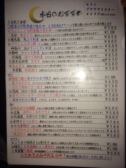 メニュー写真 食楽居家 ゆおん つくば市その他 居酒屋 食べログ