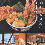 日本橋 天丼 金子半之助 - 