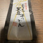 平山温泉 お宿 湯の蔵 - お茶請け