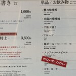 日本橋 天丼 金子半之助 - 