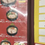 特製ラーメン 大中 本店 - 