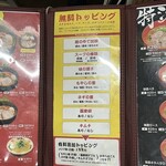 特製ラーメン 大中 - 