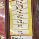 特製ラーメン 大中 - 大中ラーメンを頼むと全て選べる！