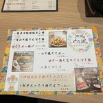 地鶏と沖縄琉球しゃぶしゃぶ 個室居酒屋 くろ凪 - 