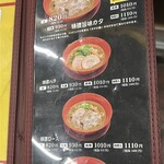 特製ラーメン 大中 - 特濃