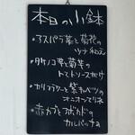 オグカフェ - 小鉢メニュー