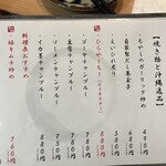 地鶏と沖縄琉球しゃぶしゃぶ 個室居酒屋 くろ凪 - 