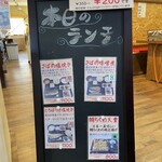 活き活き家 東金店 - こちらのランチはドリンクバーなし