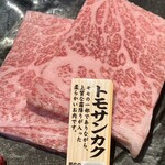 ビーフクックくらぞの - サシの甘みを感じたお肉でしたよ！