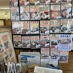 活き活き家 東金店 - 店舗内の写真メニュー