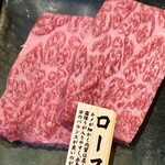 ビーフクックくらぞの - 柔らかくトロけるロース◎