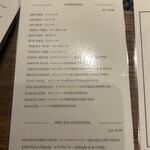 篝日 - ドリンクメニュー