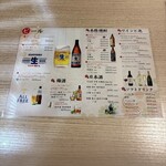 完全個室 きらく屋 - 