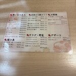 完全個室 きらく屋 - 