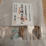 茅乃舎 - 料理写真:魚の頭はちゃんと取ってます