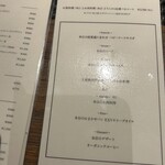 篝日 - 土日祝限定ランチメニュー