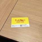 ラーメンWalkerキッチン - 