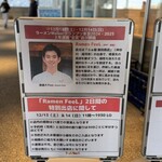 ラーメンWalkerキッチン - 