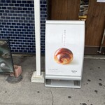 Truffle BAKERY Karuizawa Ten - 