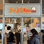 ラーメンWalkerキッチン - 