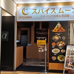 SpiceMoon 川口駅前店 - 